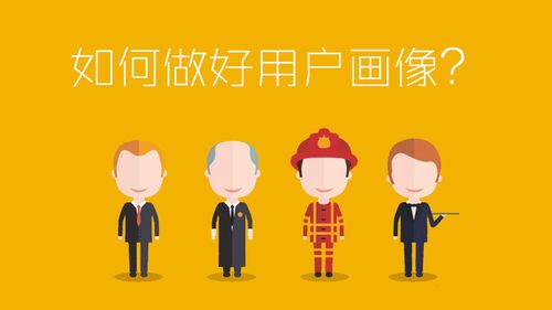 掌握这四个步骤，教你将小客户培养成大客户