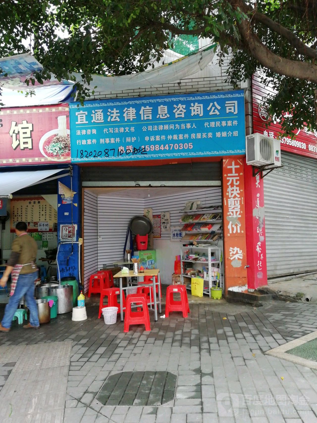 宜通法律信息咨询 为您提供专业、高效的信息咨询服务