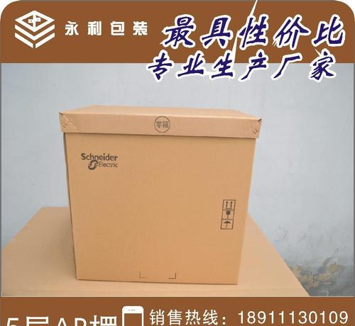 牛皮纸盒订做运输快递食品家电加工生产厂家,质量保证,欢迎咨询洽谈